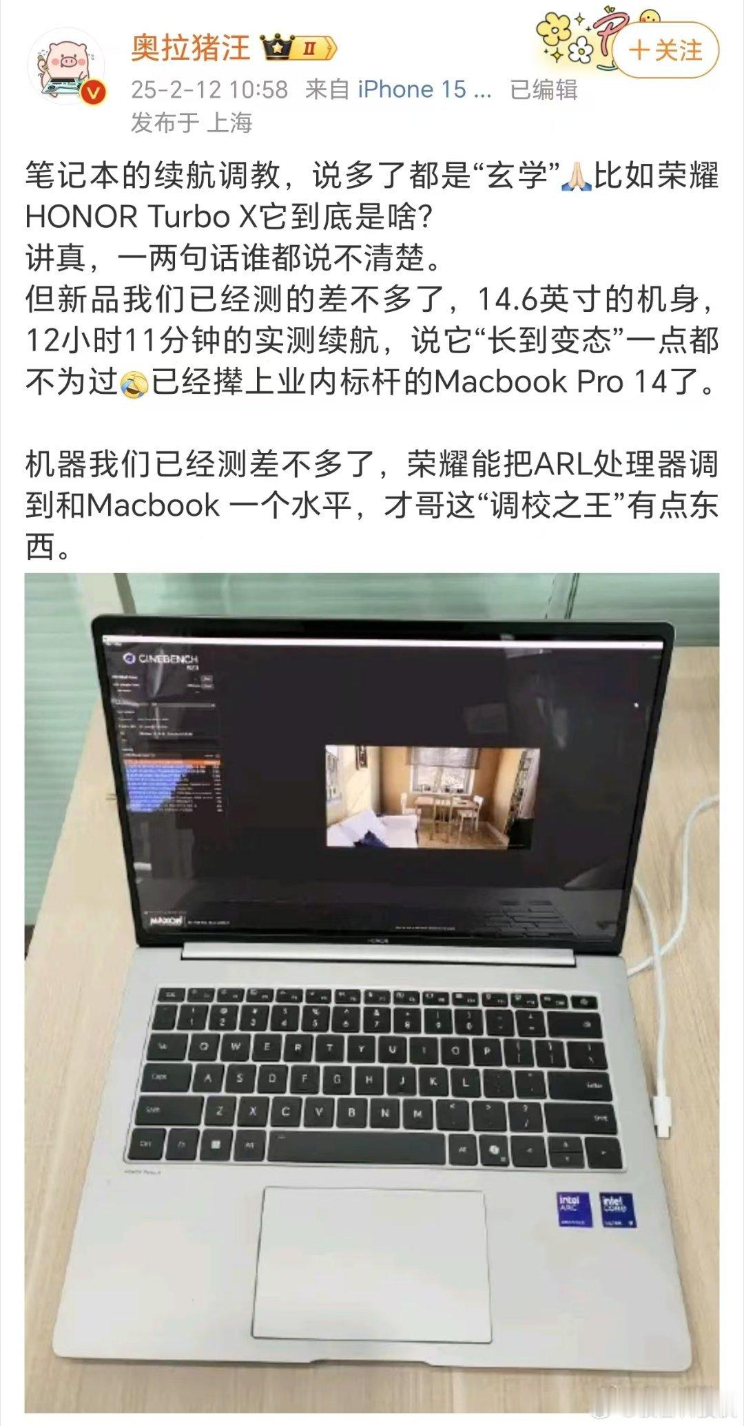 重磅消息！据某笔电大V曝荣耀MagicBook Pro 14续航实测12小时11