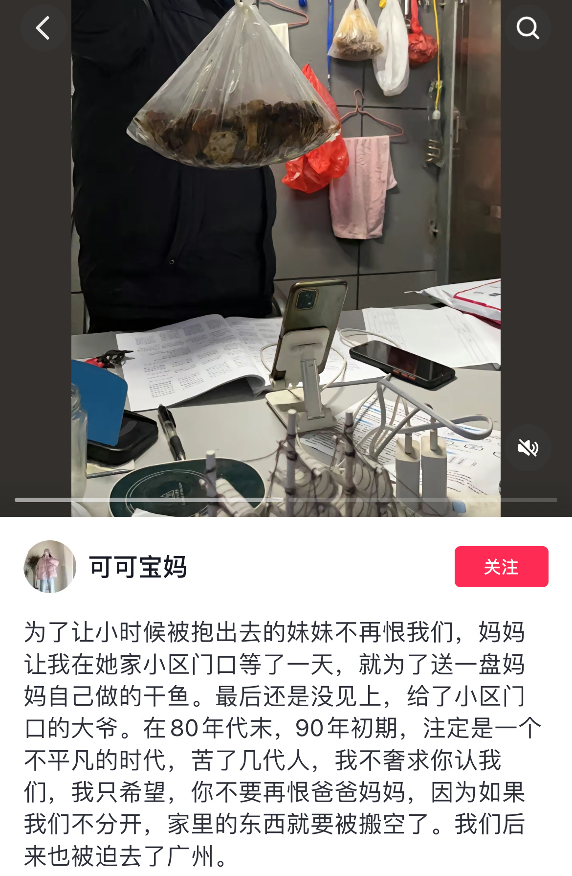 《为了让从小被抱出去的妹妹不再恨我们，我在她小区门口，拿着妈妈亲手做的一塑料袋干