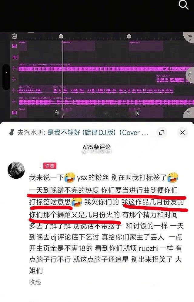 这博主把鱼丝🐴的好凶…… 