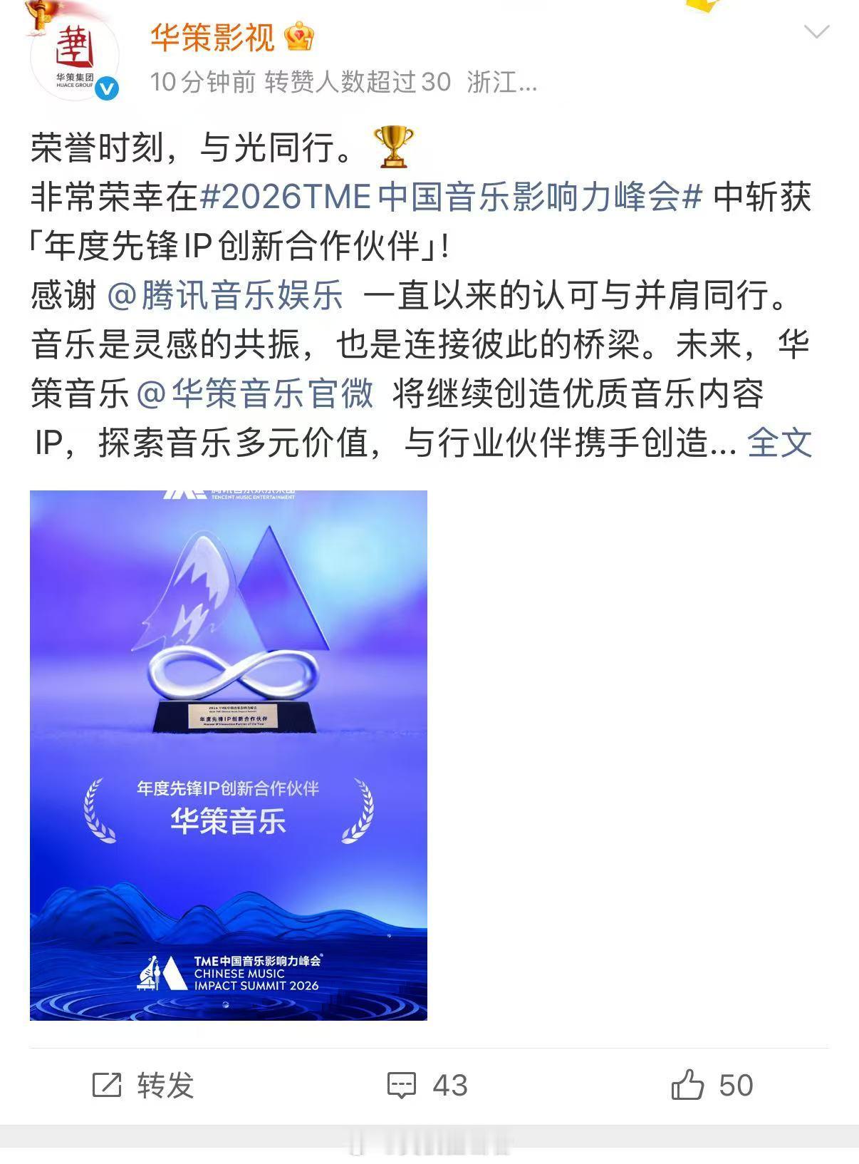 华策都有奖 pc歌手一年屁也没有 