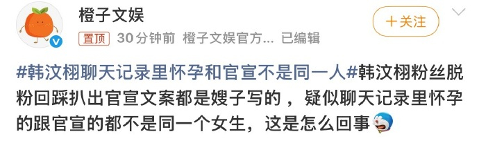 难道是你爱上了一位孕妇韩汶栩聊天记录里怀孕和官宣不是同一人 栩字辈果然不养闲人是