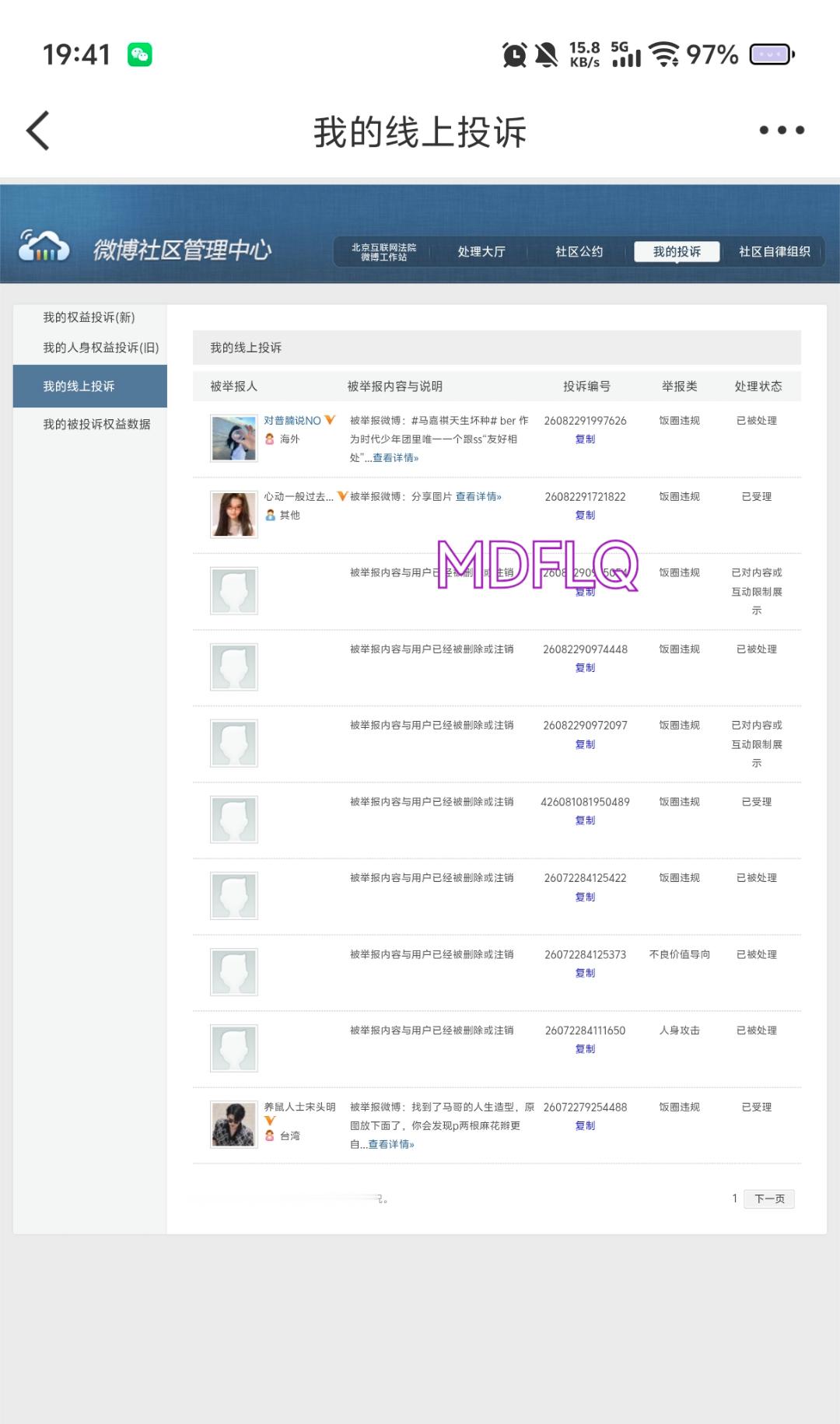 【8.12 日常fh】1️⃣马嘉祺锡纸烫2️⃣马嘉祺照片3️⃣马嘉祺全能ACE4