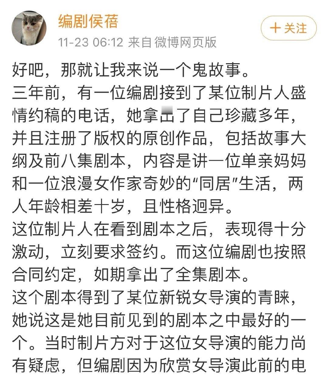 上午编剧映射的“鬼故事”水落石出了，是《我的阿勒泰》导演滕丛丛。1、邵艺辉没有接