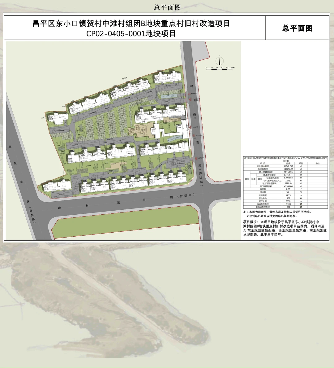龙樾海序地块新动态