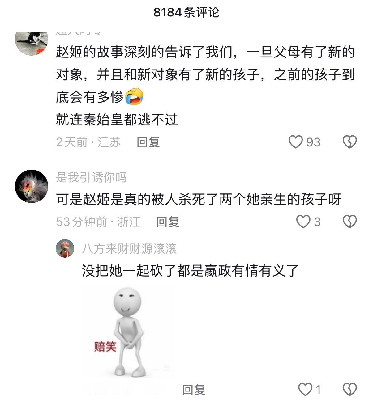 赵姬这个想噶亲儿子的人设，到哪都是万人嫌。嬴政原谅她对她好让她当帝太后，当然是嬴