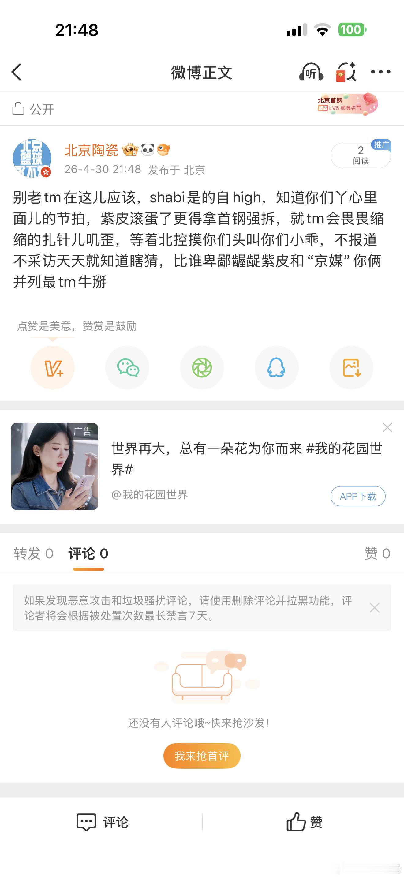 被限 
