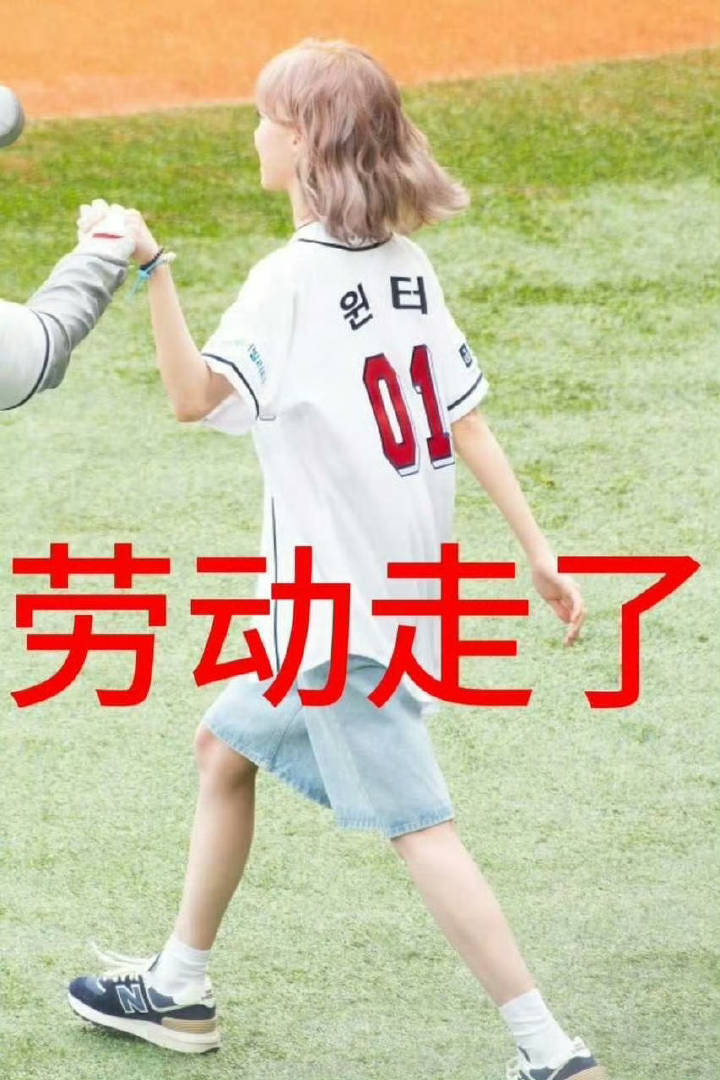 劳动你补药走啊 ​​​