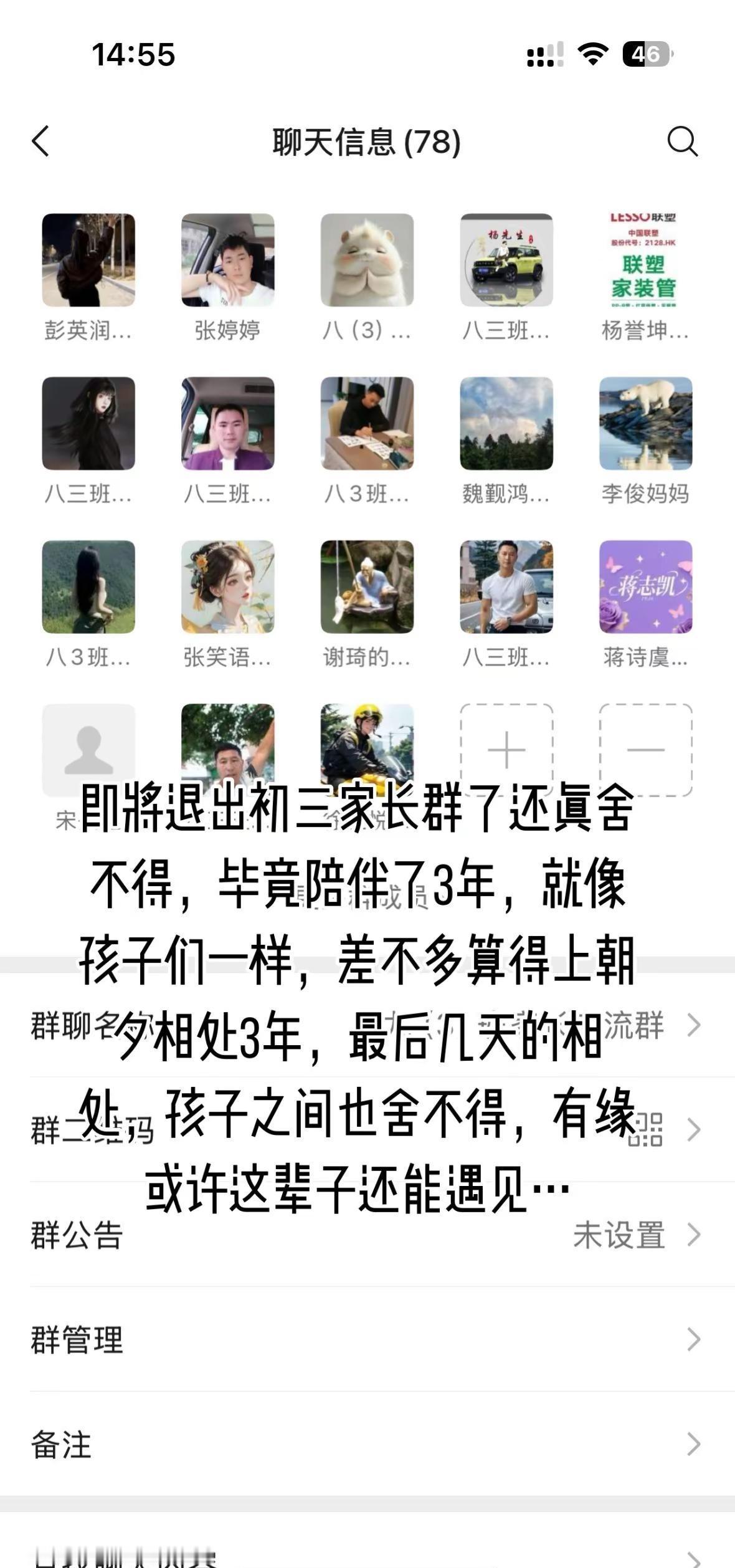有一种青春叫初三，有一种经历叫中考，九年拼搏只为今朝，中考愿你从容应对，冷静对待
