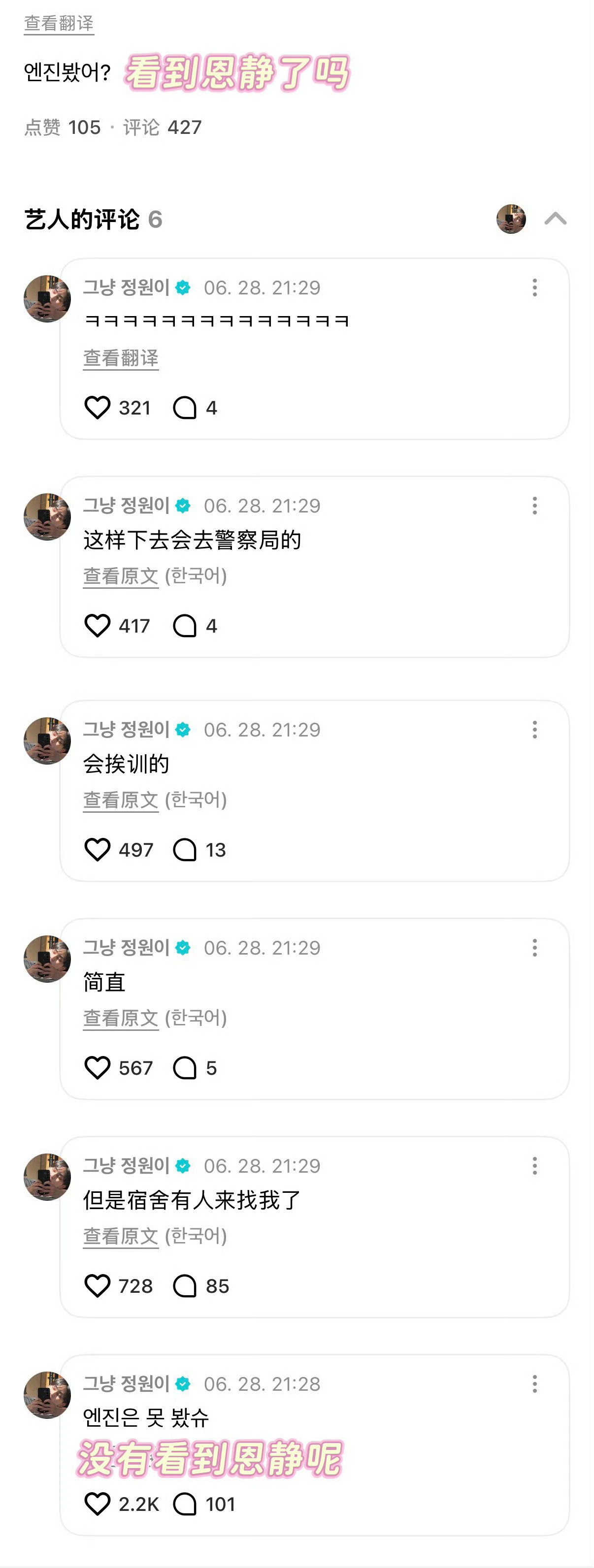 ss你老冯飞了 