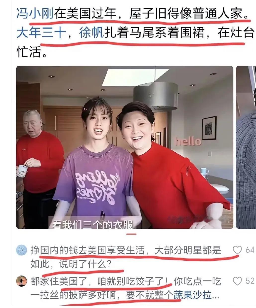 看着徐帆这擀面杖使得挺溜，冯导在一旁笑得跟朵花似的，这年味儿是有了，可定位一瞅—