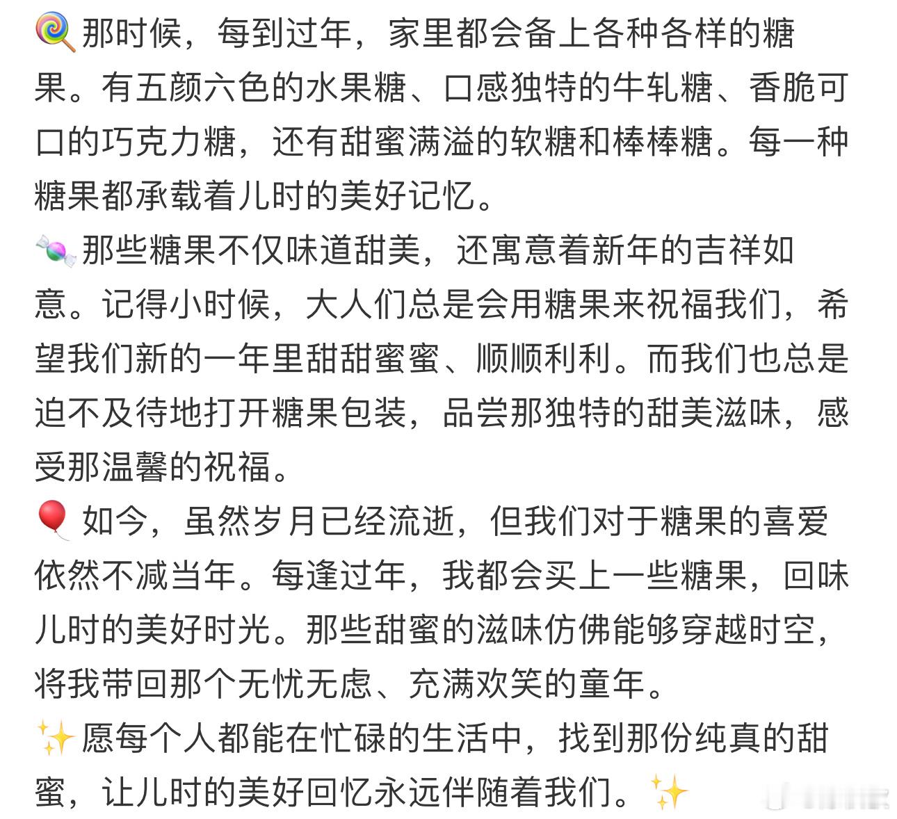 #曾经很火现在消失了的年货#回味儿时过年的糖果记忆，小时候过年是一年中最令人期待