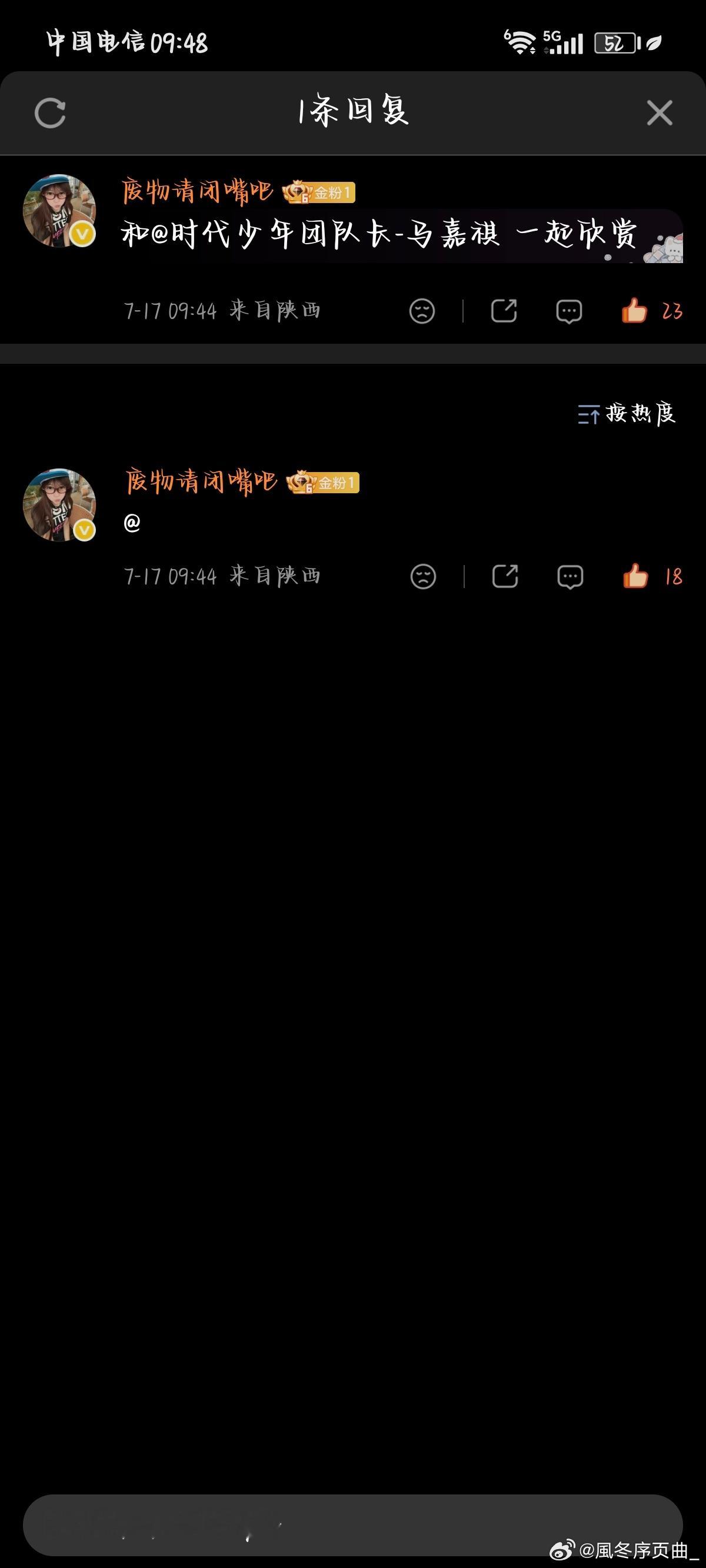 7.17rmw✔️   专栏 · 考古 rz 控🍎 补赞💜