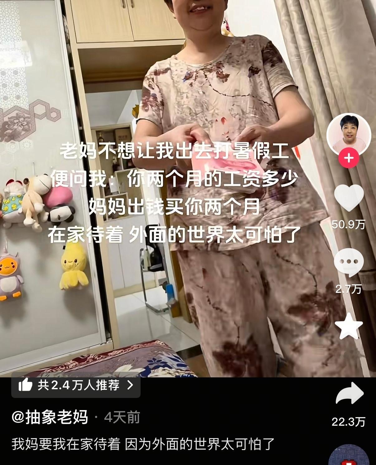 被妈妈买断打暑假工的时间[抱一抱] ​​​