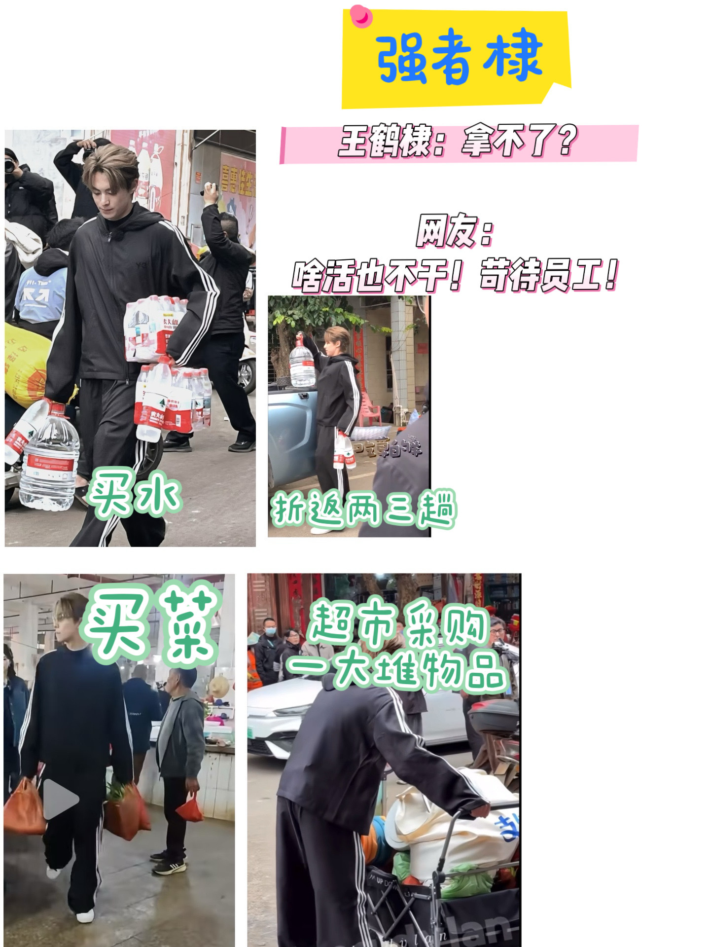 我真的是无语…吴泽林 吃人血馒头还没有吃够吗？王鹤棣 到底做了什么要被这些人这样