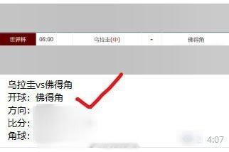 预测粉丝群：2026世界杯交流1群开球五连中西班牙vs沙特阿拉伯世界杯乌拉圭vs