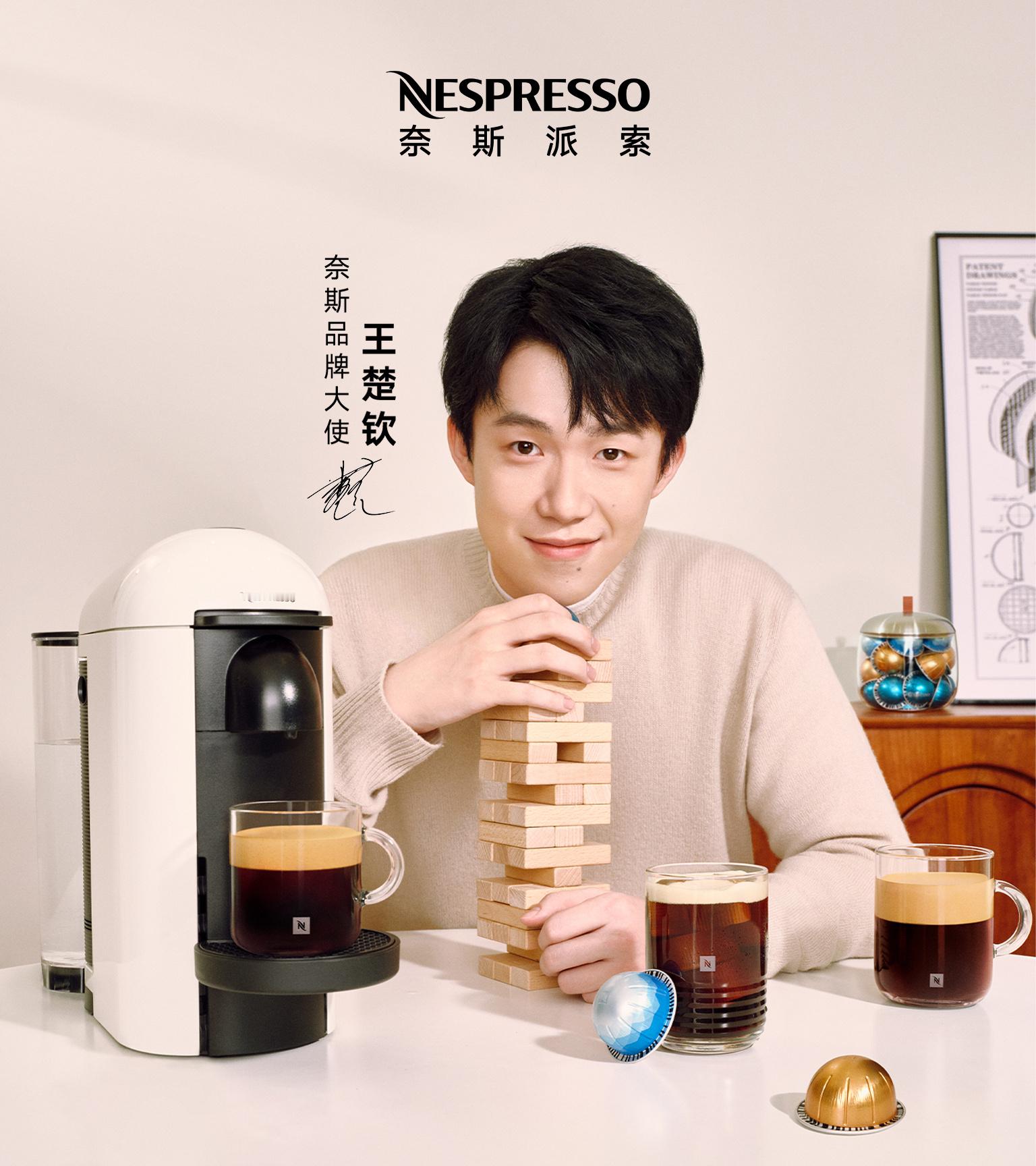 今日官宣为Nespresso奈斯品牌大使，焕新演绎时刻艺境的全新篇章，从赛场的雷