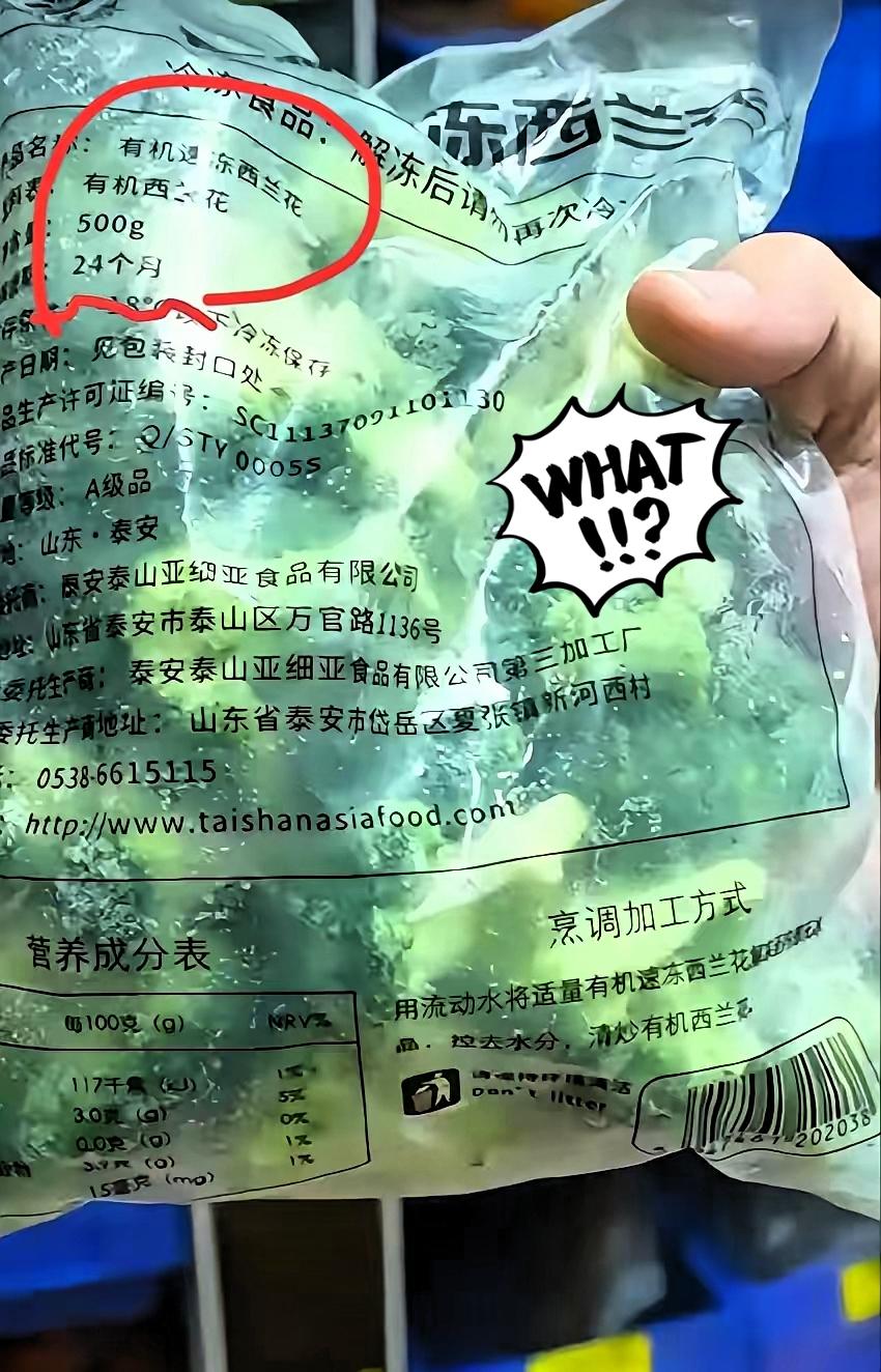 蜜雪冰城用隔夜柠檬被送上315
西贝藏着保质期24个月的冷冻西

兰花却有人护着