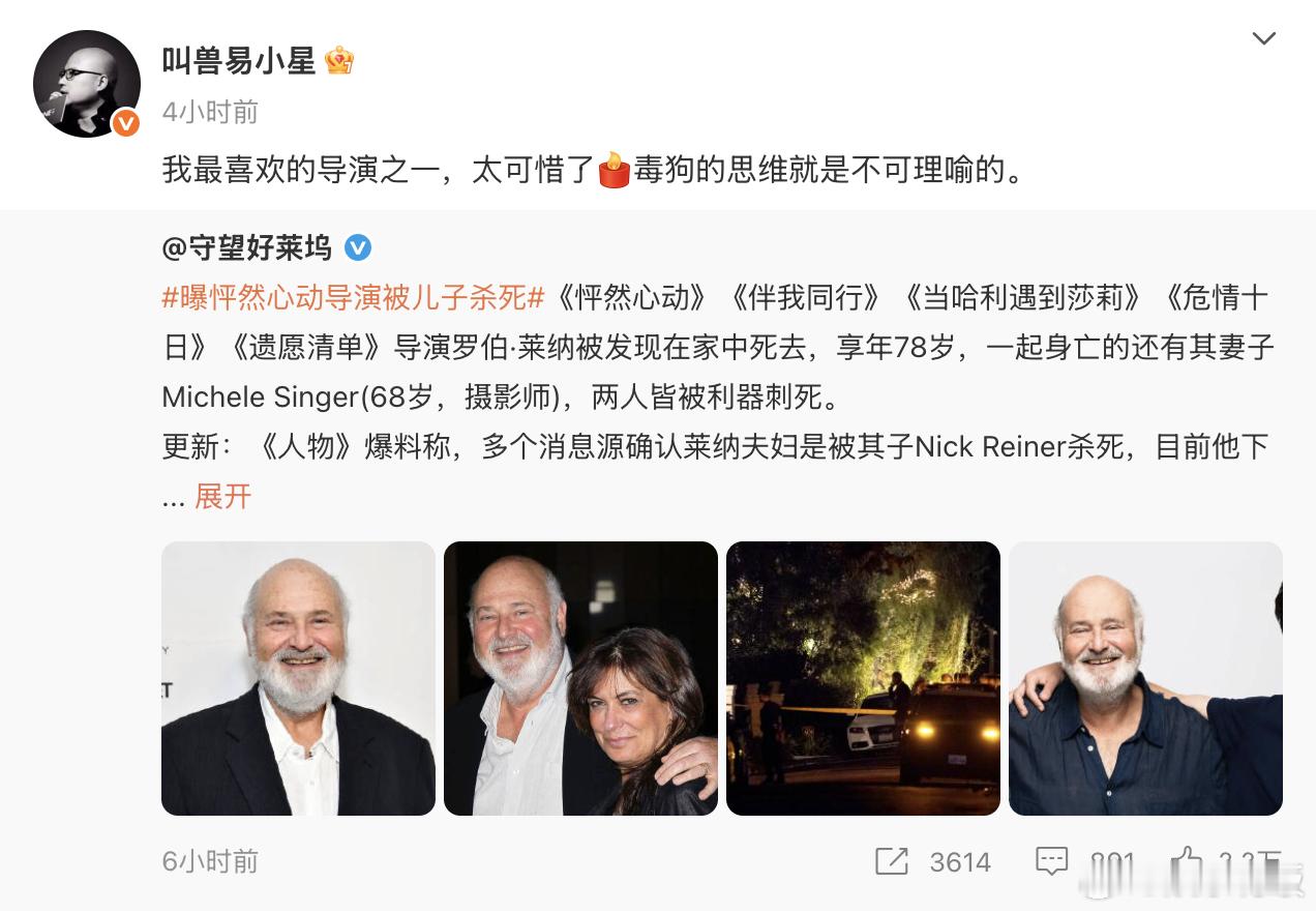 叫兽易小星悼念怦然心动导演叫兽易小星惋惜怦然心动导演离世 发文悼念怦然心动导演：