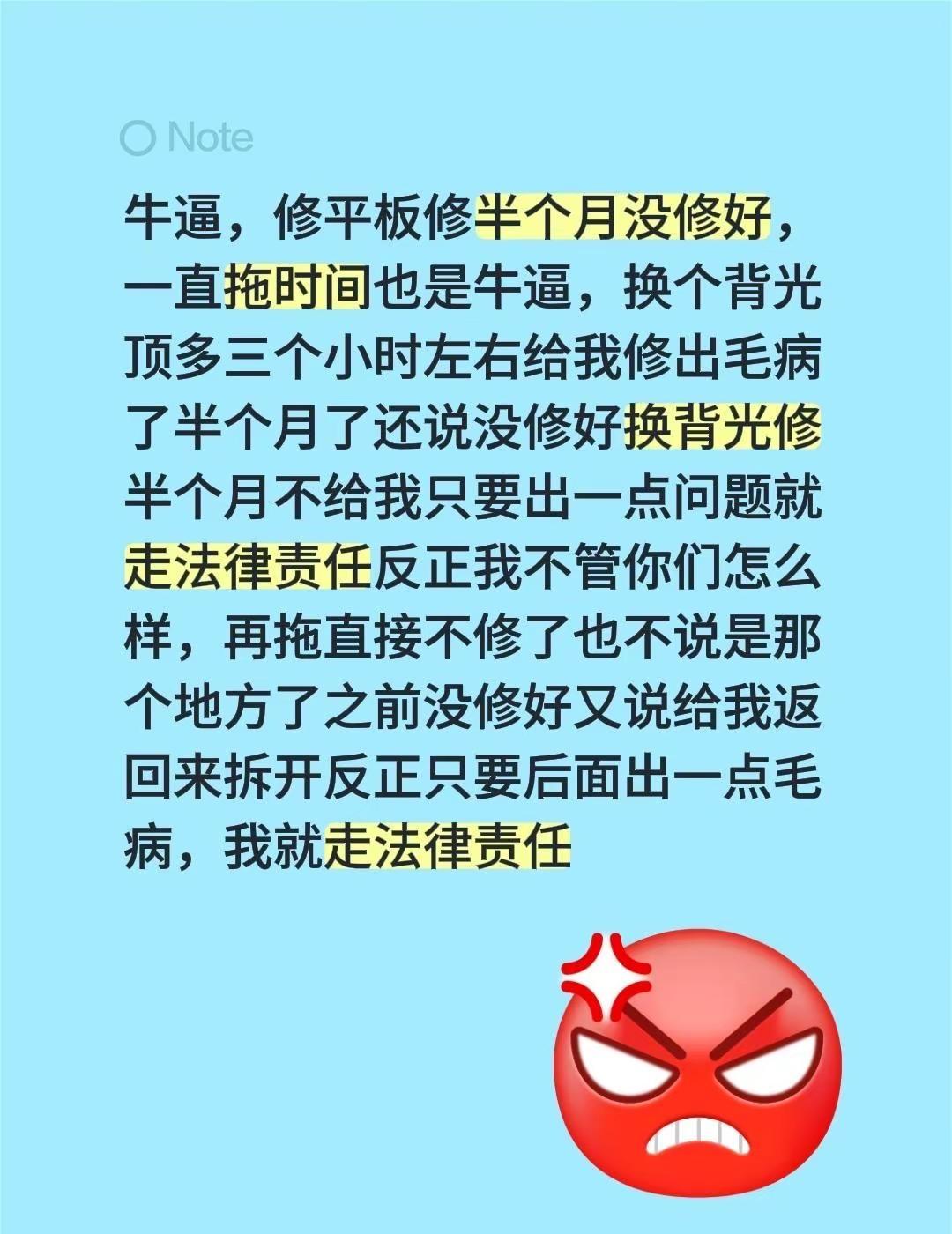 要是偷摸套国产屏，那不好意思了我知道平板的屏幕比手机屏难看出来除非很专业的人能看