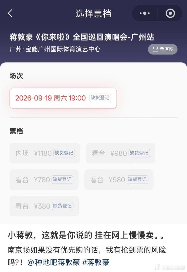 蒋敦豪没有抢到票的风险没有抢到蒋敦豪票的风险大型反差名场面！原本规划5城巡演直言