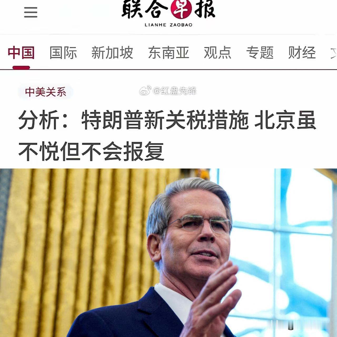 联合早报：中方只会表达不满
7月26日《联合早报》就美国对中国商品加征新关税发文