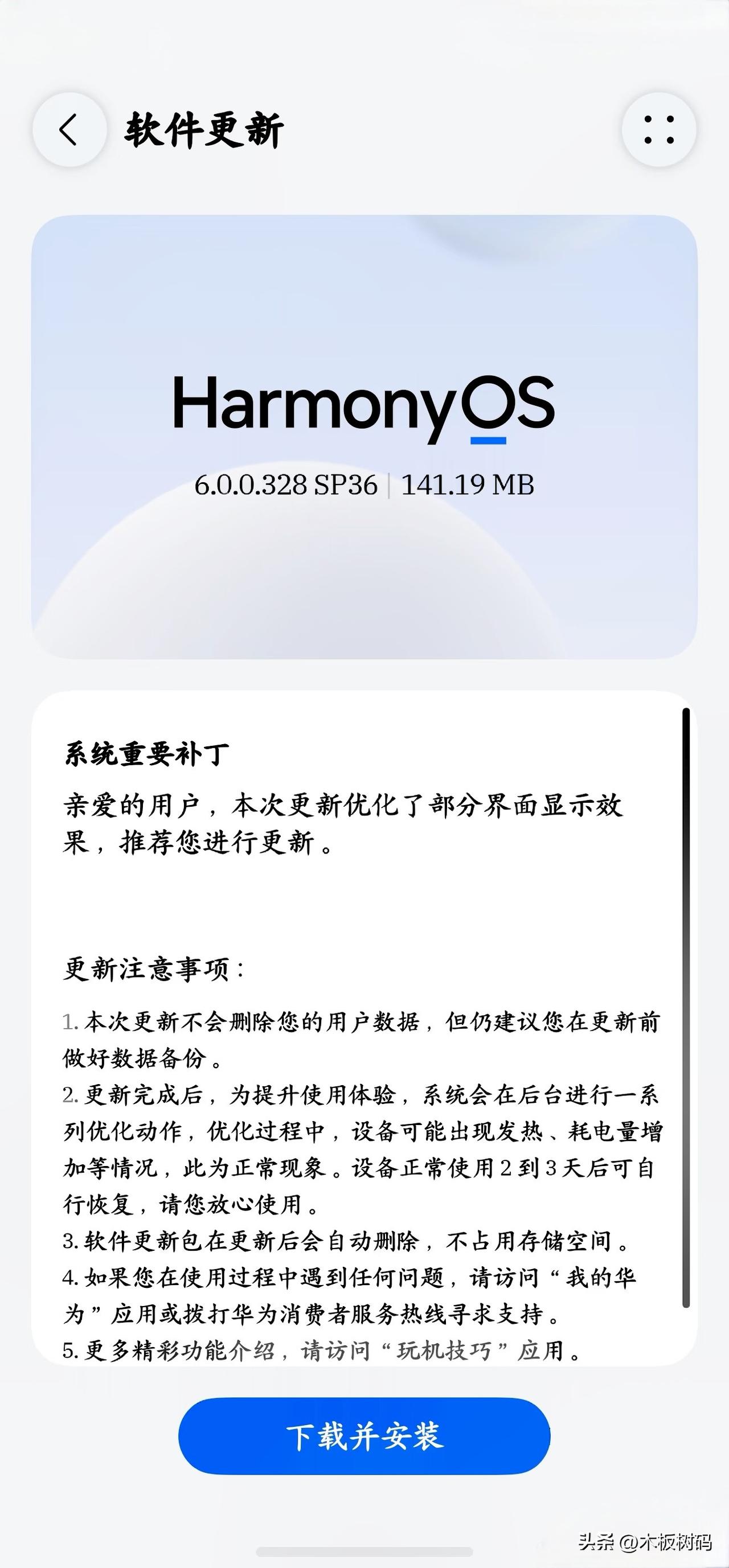 鸿蒙6双版本同步更新！目前鸿蒙6最新花粉测试版已经来到了6.0.0.328SP3