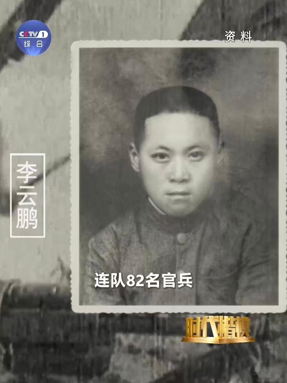 刘老庄连82人无一人生还他们打光子弹用牙齿当武器没有一人退缩，没有一人苟活，刘老