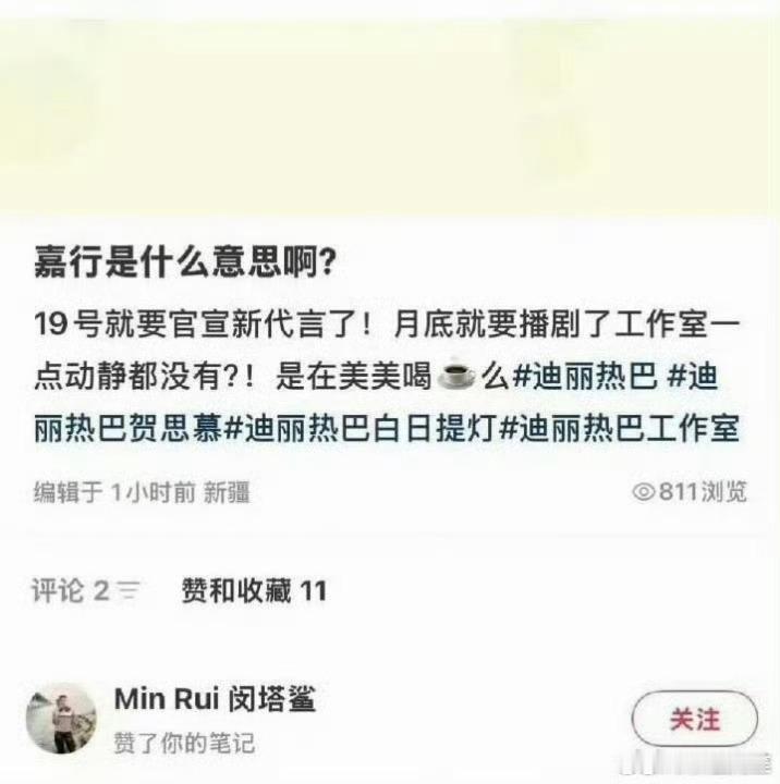 迪拜惊魂以后迪丽热巴应该是要换团队了 