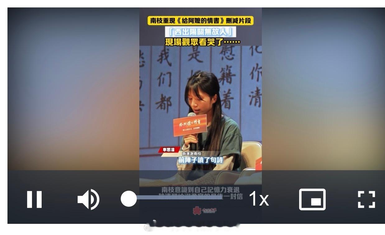 「（有視頻）《给阿嬷的情书 》香港或上映？主演回應 … （大公文匯網記者 李薇、