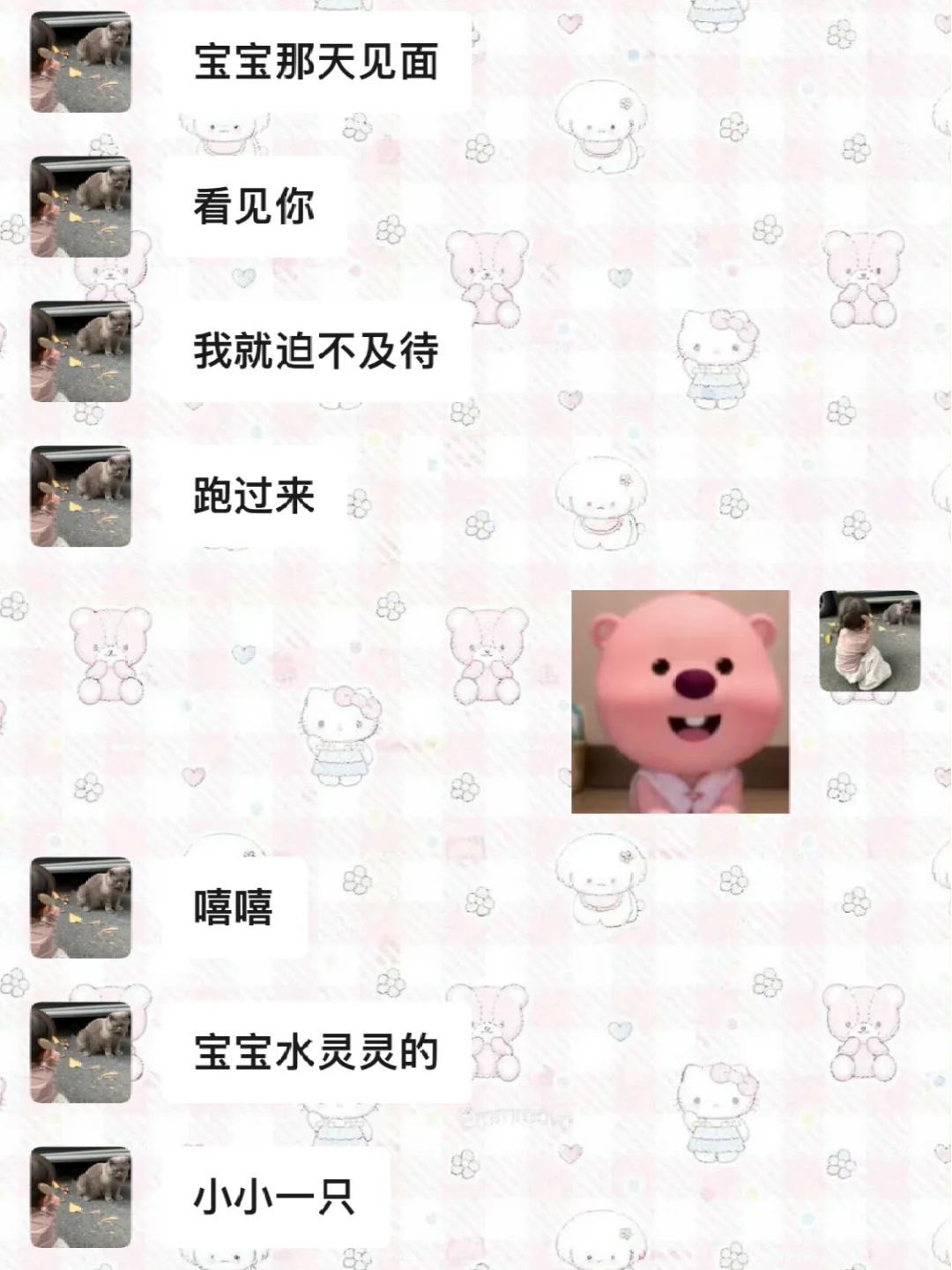 男朋友眼中的自己永远是小小的