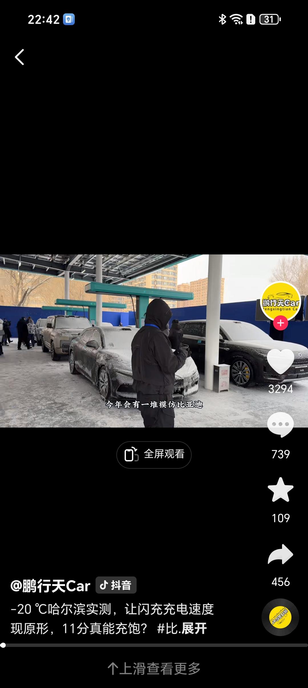 不出意外的话，今年会有一堆模仿比亚迪推出闪充技术，不求能不能量产，但求纸面上先压