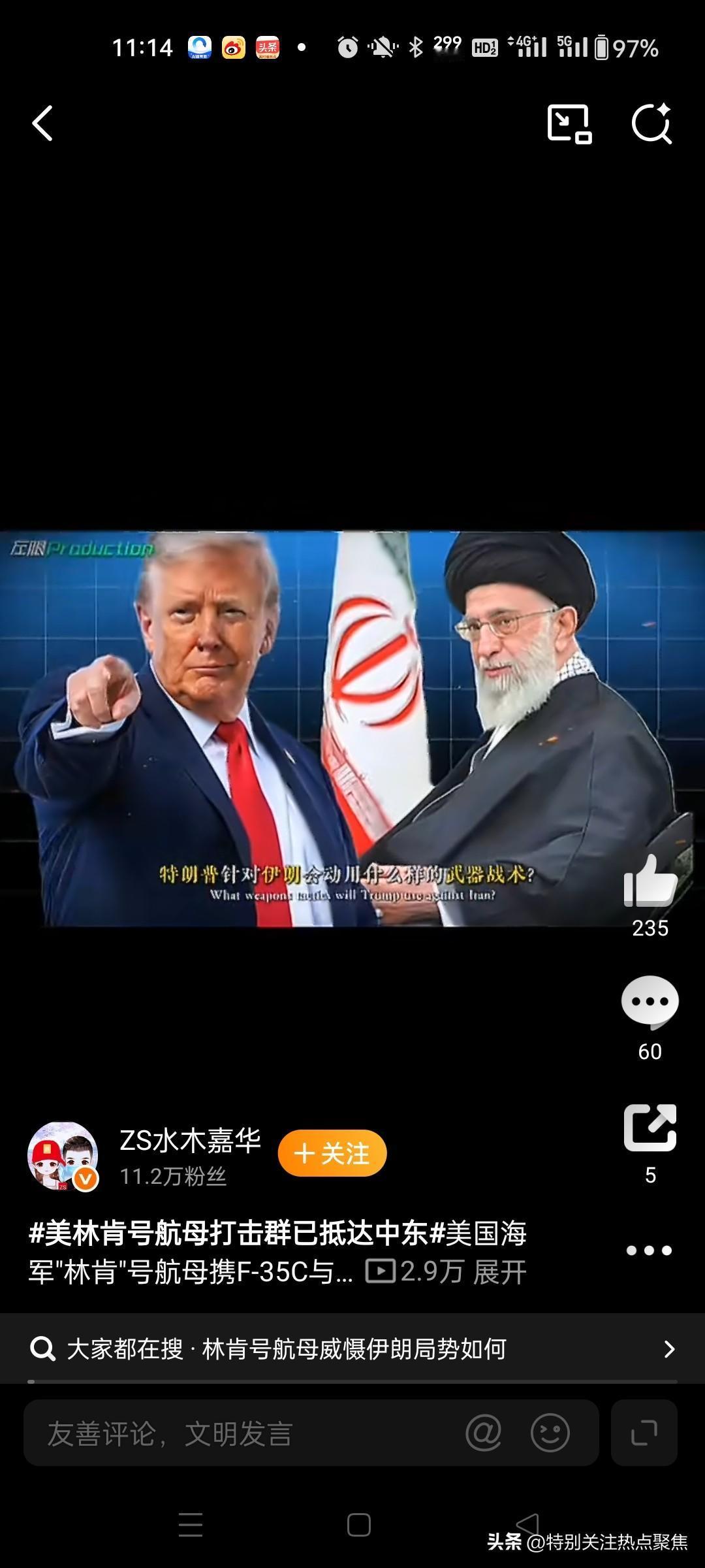 伊朗谈判掀桌子“自嗨”我不怕打打就把中东拖入战火。特朗普小样我先制裁，等我马上出