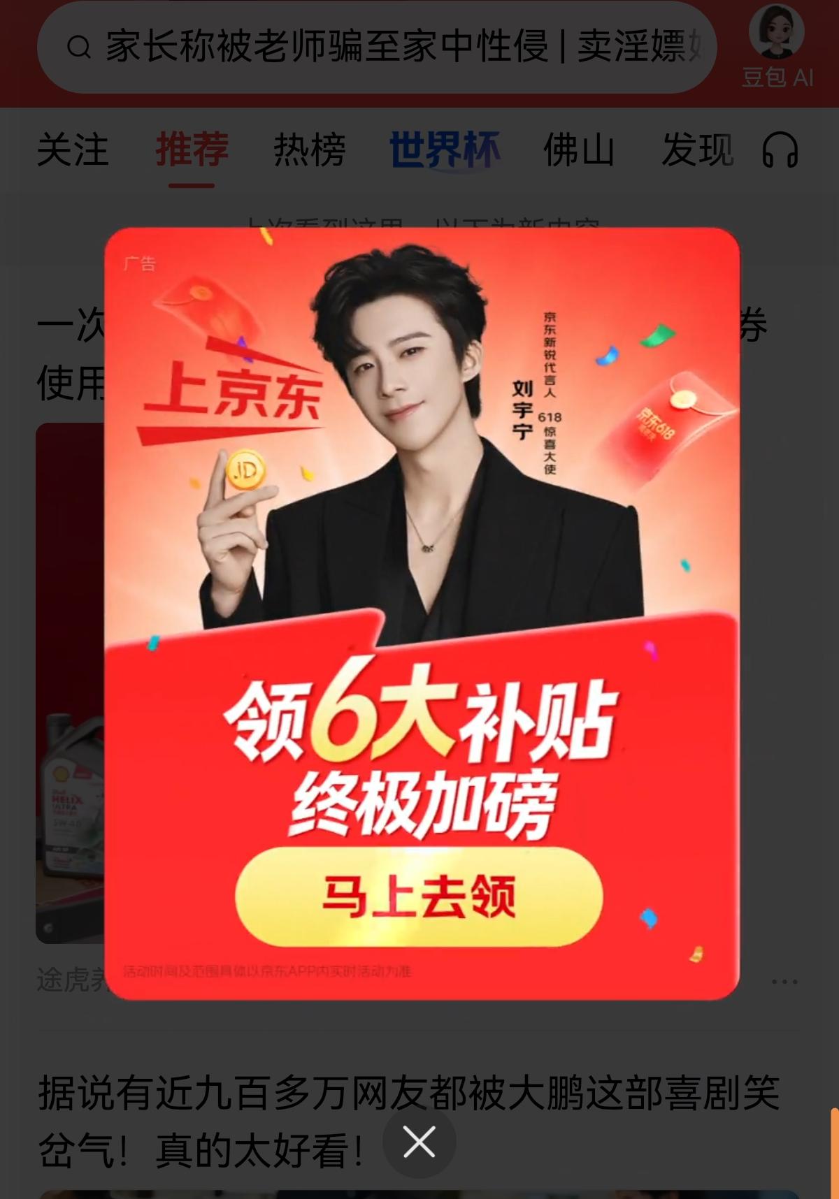 如果我不说，
你们是不是忘了今天是618？
这个曾经让无数电商从业者痴迷的节日，