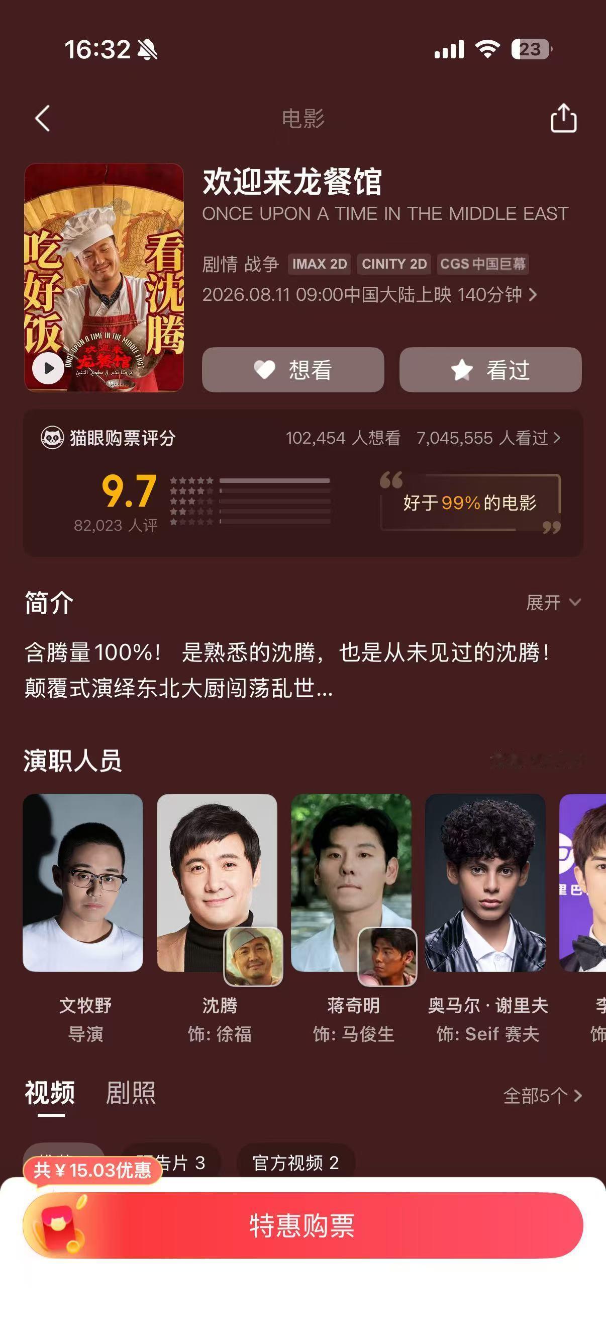 龙餐馆差评被批文化殖民心态有已经看过了的吗？最近刷dy一直被强推，准备去看看