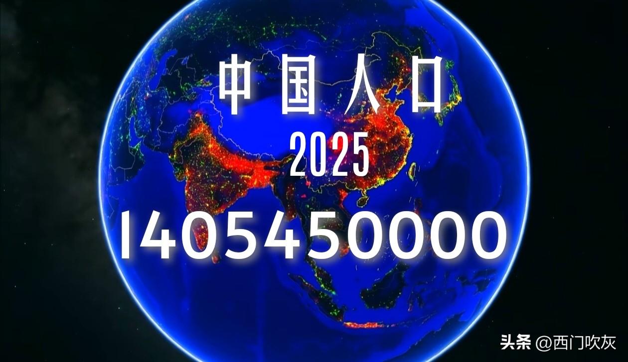 【最新数据出炉！我国人口为14亿零545万人！】

数据来源：国家统计局发布《2