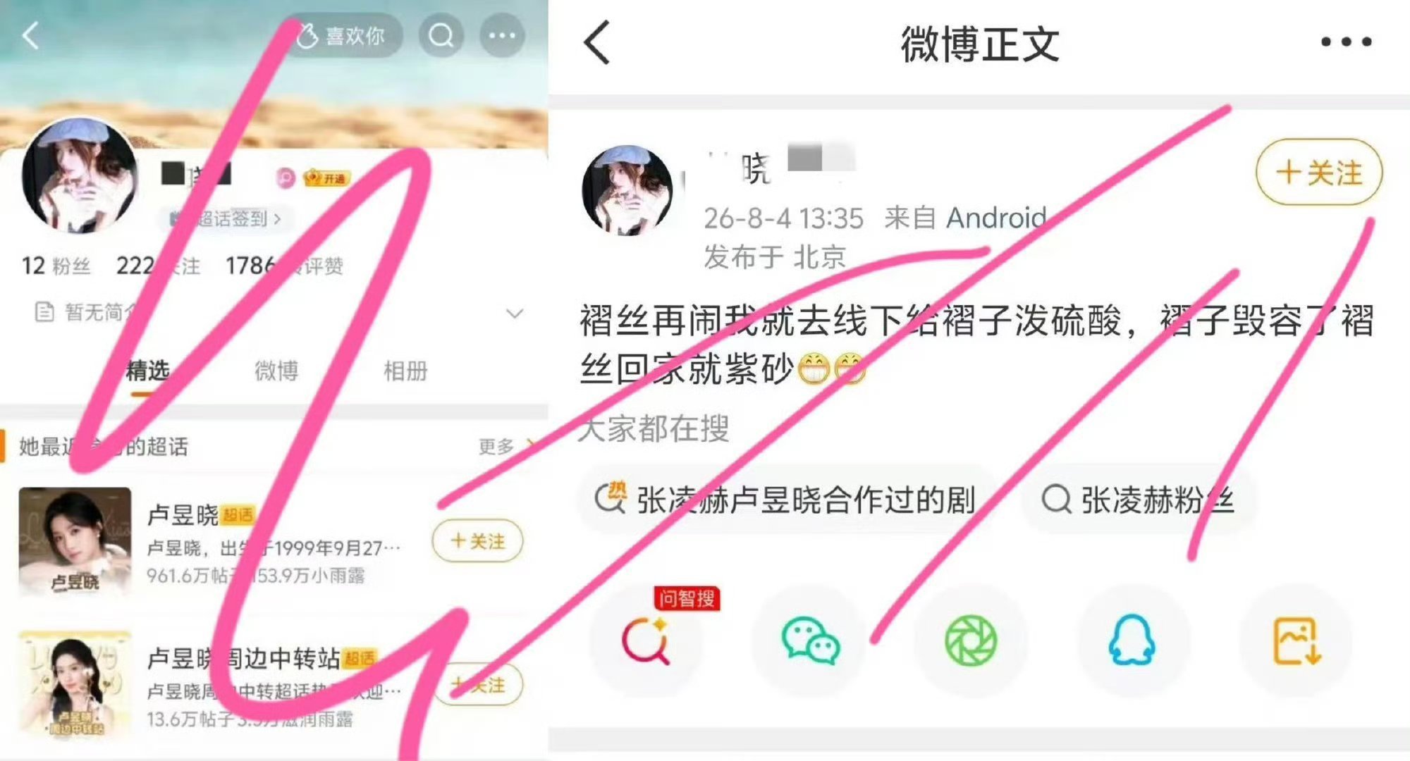 曝刺棠确定张凌赫卢昱晓谁敢合作 