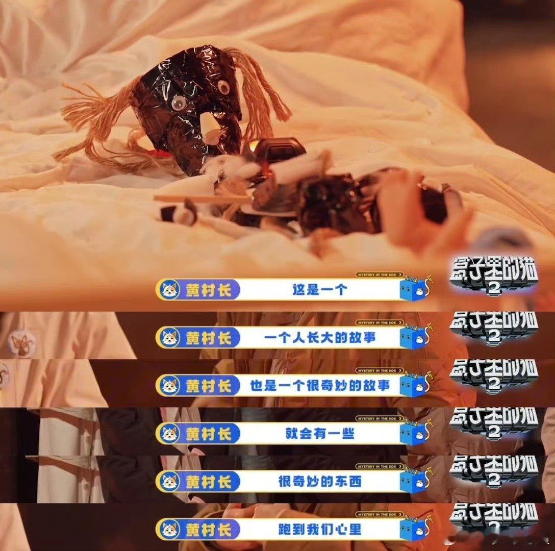 黄磊谈盒猫制作初衷 快来看黄磊谈《盒猫》制作初衷，把戏剧玩出花了！融入综艺还映射