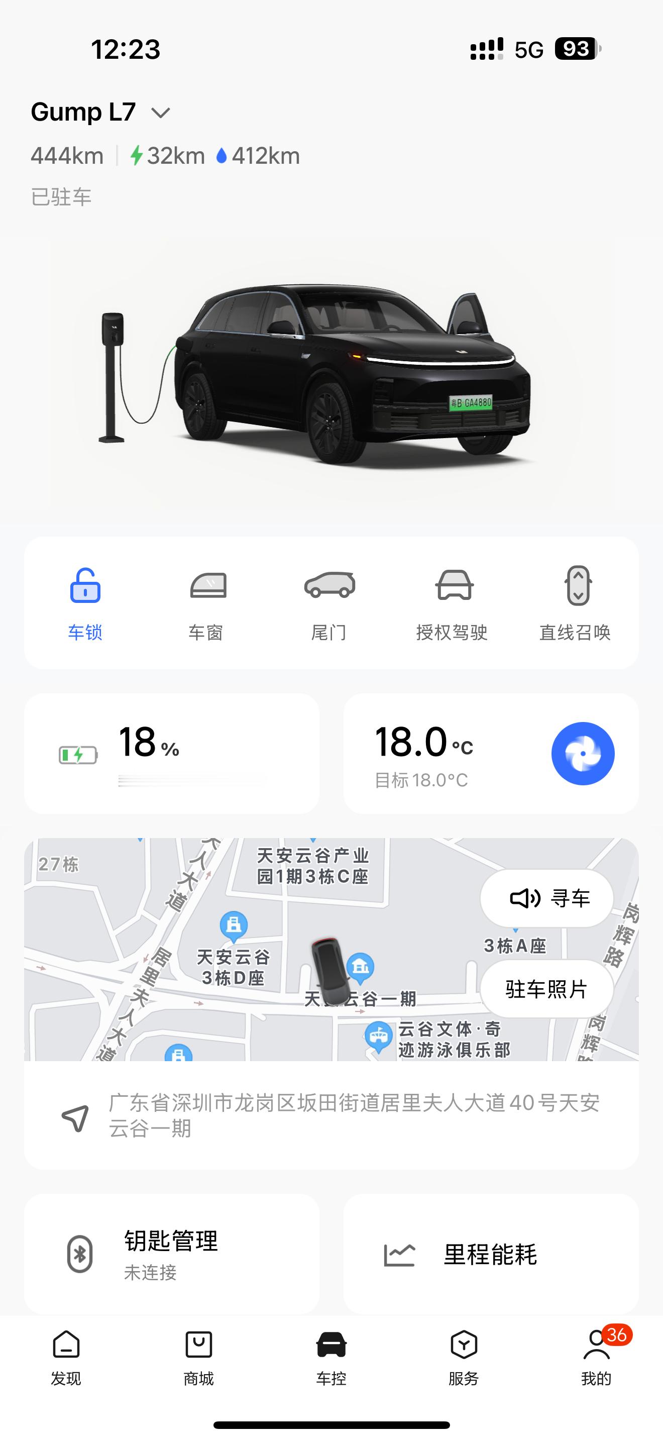 太尴尬了，刚停完车忘记关车门，我直接就走人了。隔了10多20分钟，理想app给我