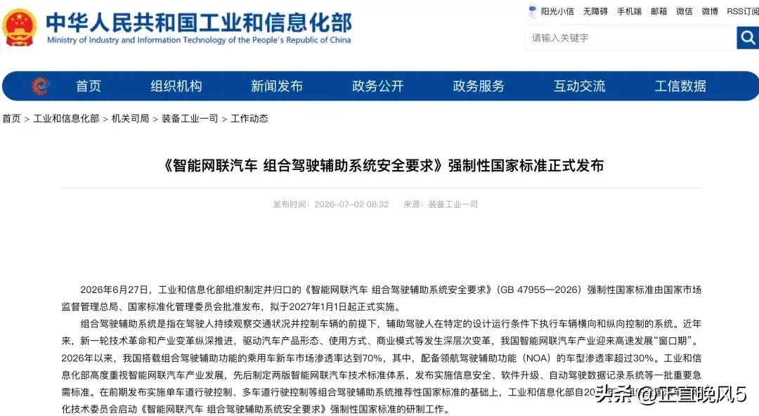 管你L2 L3 L4，如果没有主动安全，就不配叫智能电动汽车，更不配宣传智能辅助