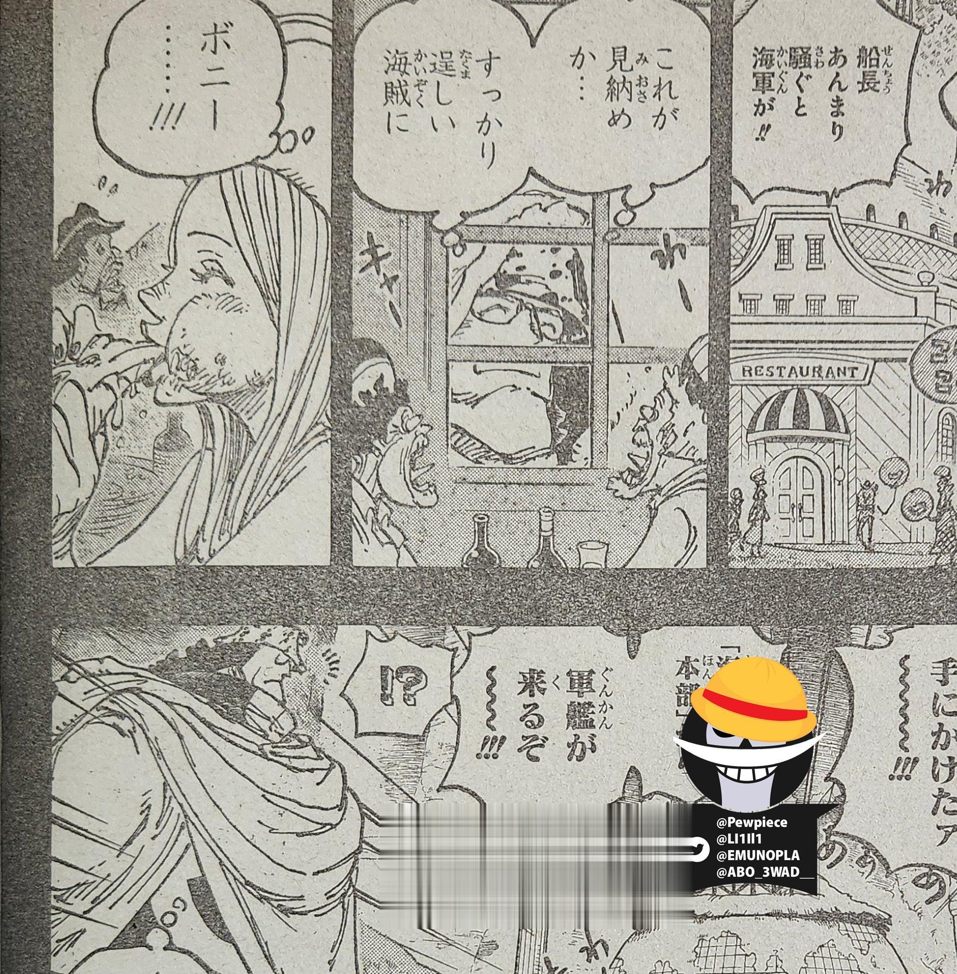 #海贼王1102话漫画# 大熊被抹除记忆前，香波地群岛，大熊其实在餐馆外面透过窗