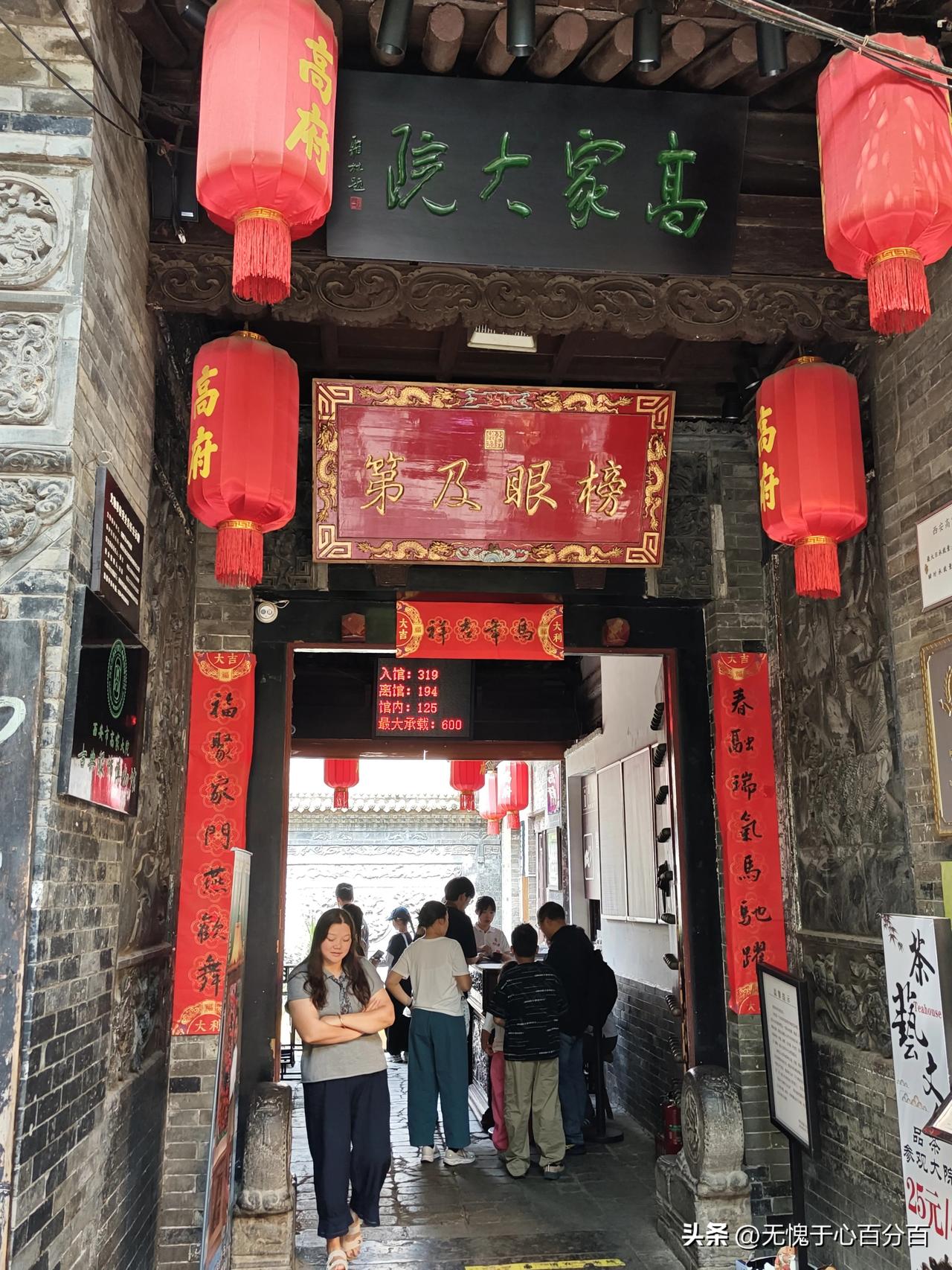 高家大院——位于西安北院门，系高岳崧故居，始建于明代，砖木结构四合院，为陕西省文