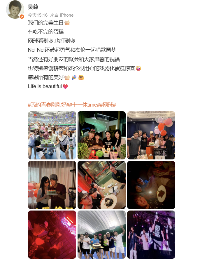 吴尊女儿和周杰伦合唱吴尊晒周杰伦刘畊宏送的生日蛋糕 吴尊在微博晒出近日照片，Ne