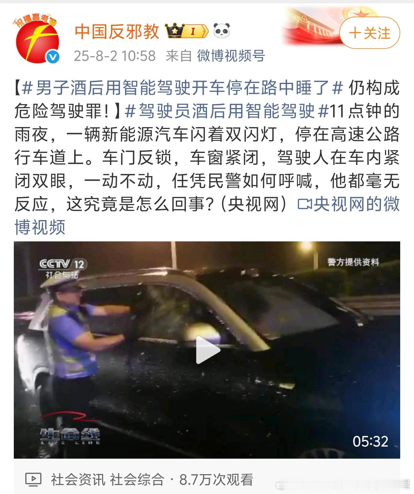 喝酒不开车开车不喝酒睡觉不开车开车不睡觉 ​​​