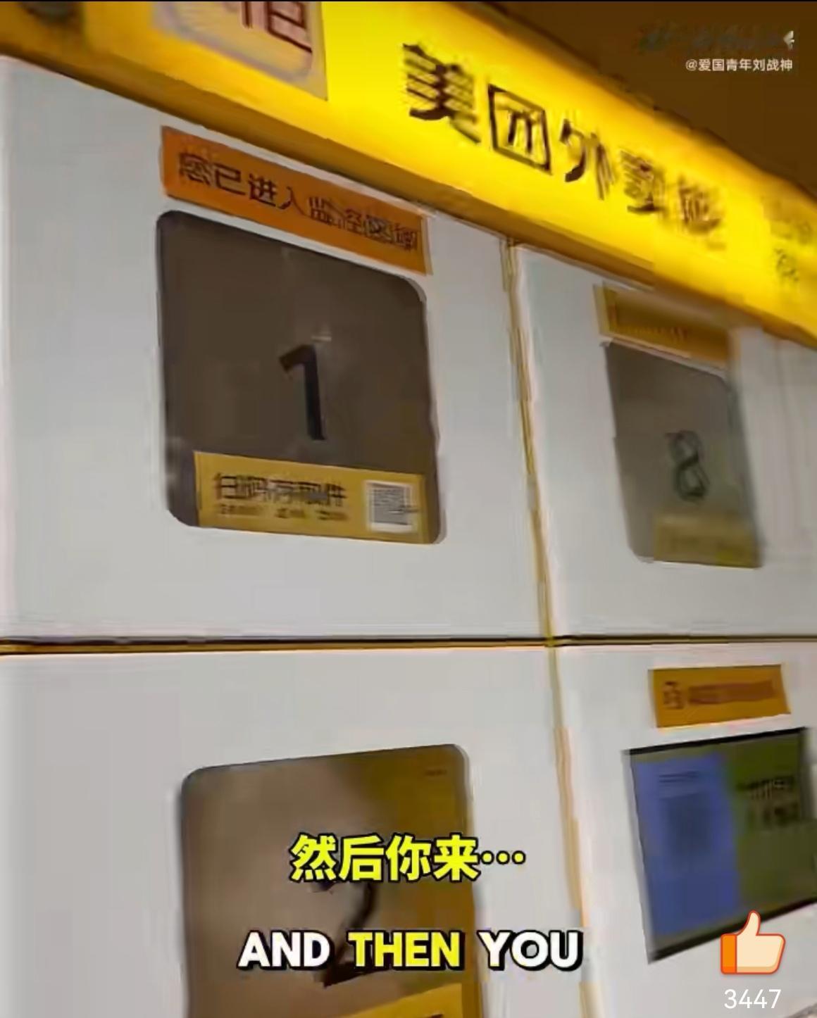 你能想象吗？一个美国人在中国街头被外卖柜和外卖放置情况惊到了，直呼中国像终极乐园