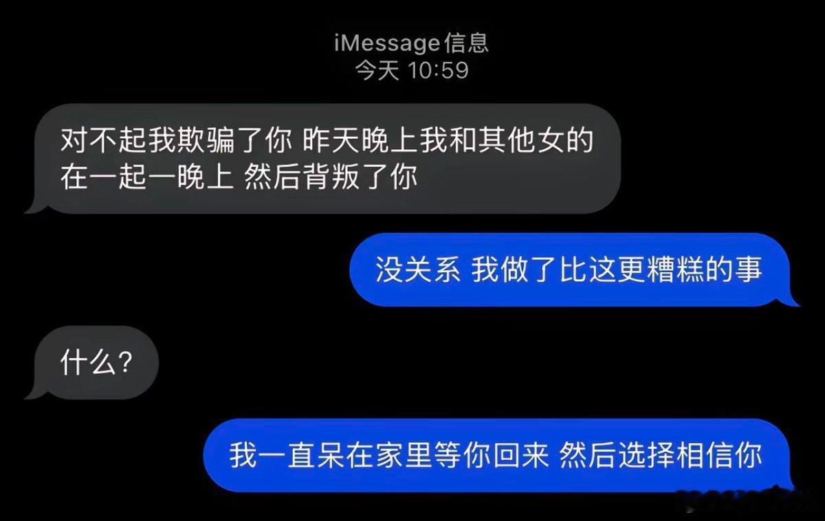 我做过更糟糕的事： 