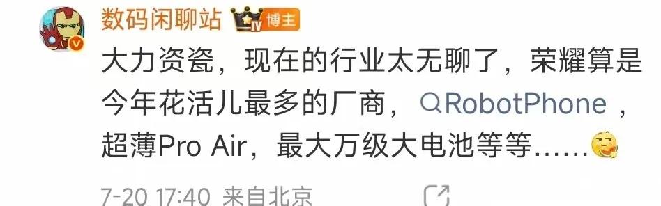 手机行业同质化严重！荣耀成今年创新动作最多厂商，如今智能手机市场逐渐陷入同质化内