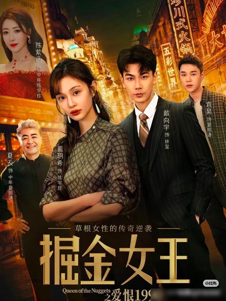 之前看戴向宇的戏，总觉得他是渣男专业户。
《赘婿》里的乌启豪，阴损得让人牙痒，