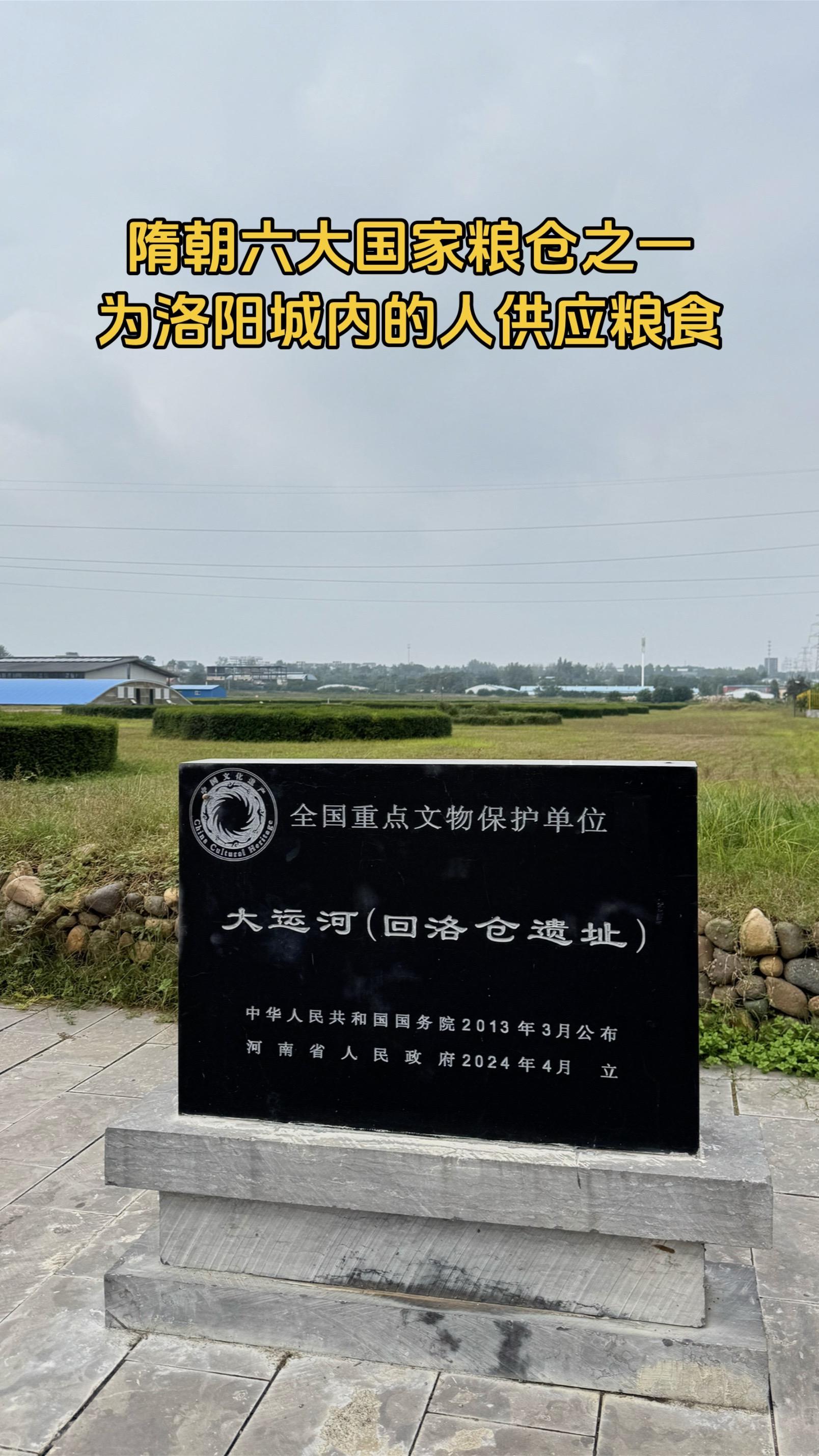 看看古代的国家粮仓，其规模实在令人吃惊！回洛仓始建于隋炀帝大业年间，是...