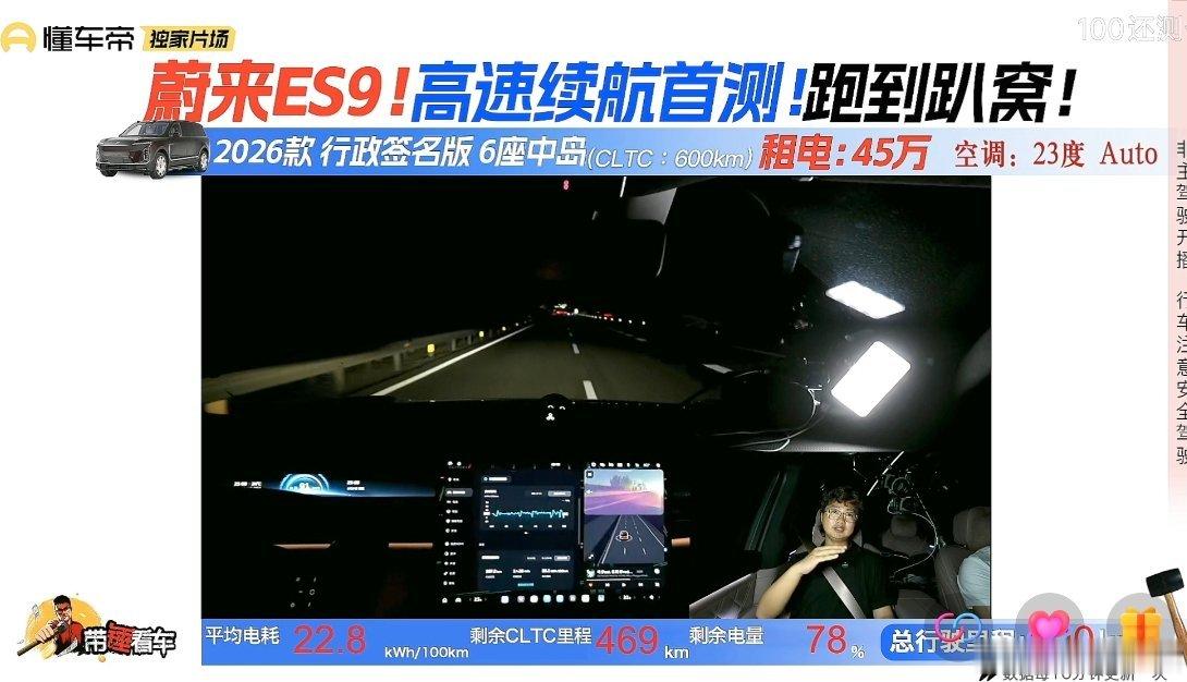 这个方向就很好，一台新车上市后，不管是三方还是官方，直接来个续航直播测试，一镜到