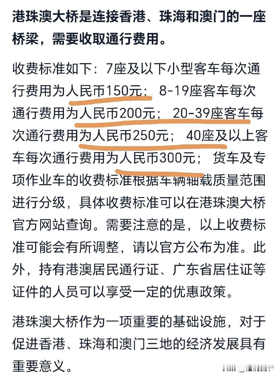 这座大桥之所以冷冷清清，终于找到原因了！
港珠澳大桥为什么没车，主要是因为过路费